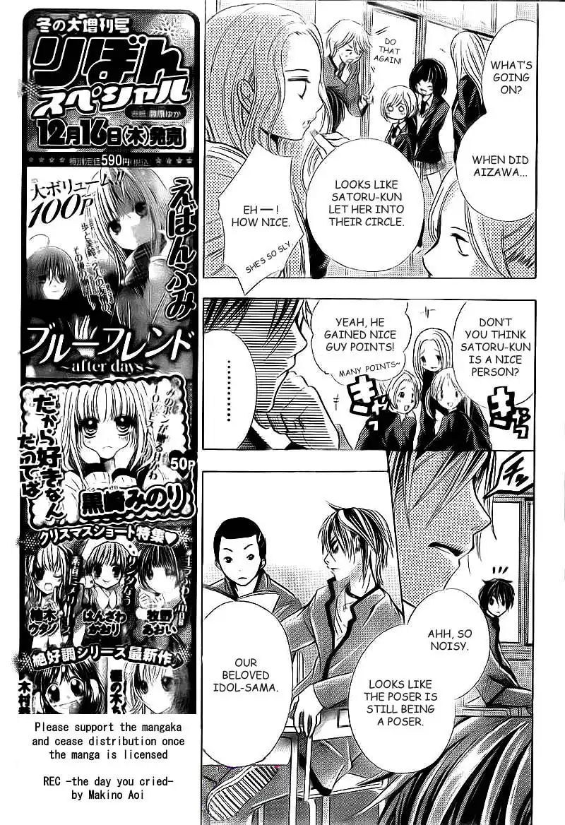 Rec - Kimi ga Naita Hi Chapter 2 17